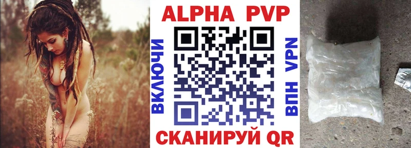Альфа ПВП мука  Чишмы 