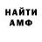 Амфетамин 97% Mambetova Bermet