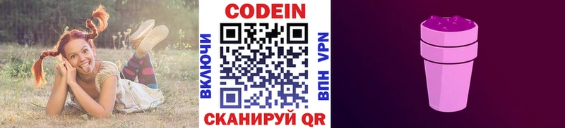 наркошоп  Чишмы  Codein Purple Drank 