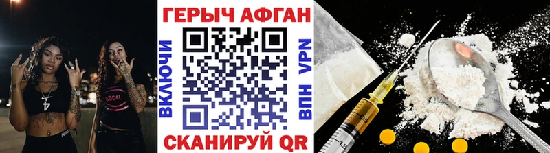 Героин афганец  блэк спрут ONION  Чишмы  даркнет наркотические препараты  что такое  