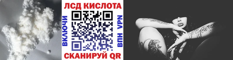 LSD-25 экстази кислота  Чишмы 